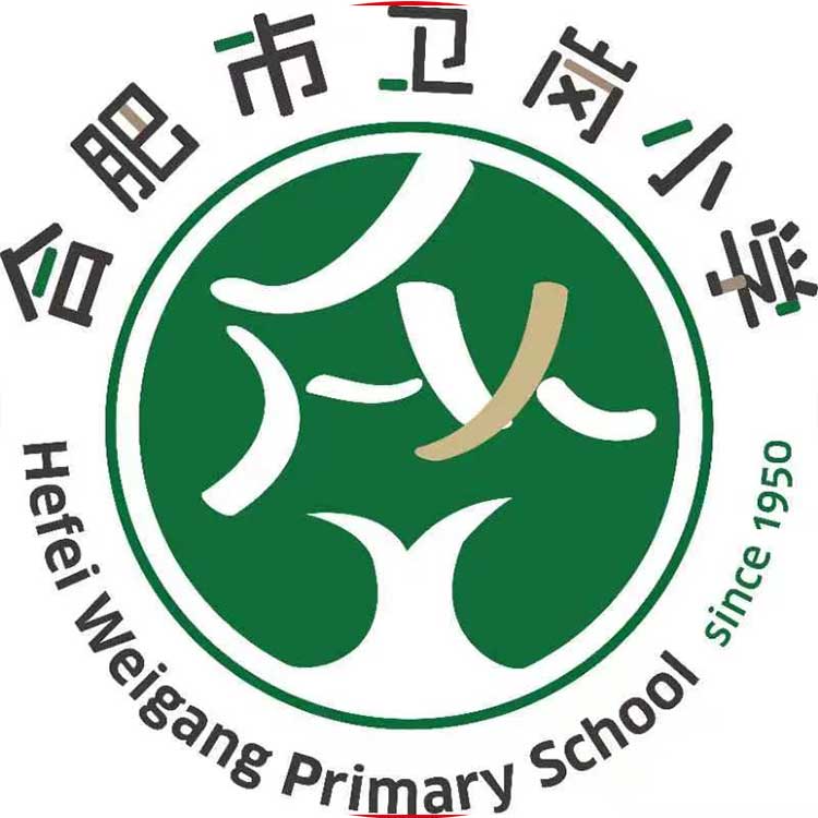 卫岗小学