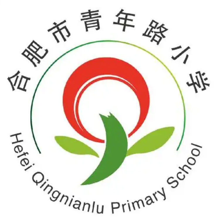 青年路小学