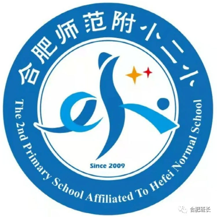 合肥师范附二小